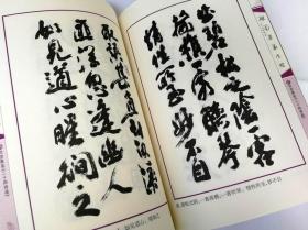 孙享林道德经曲谱_老子道德经图片(5)