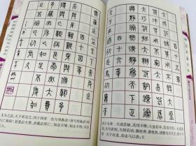 道德经曲谱_老子道德经图片