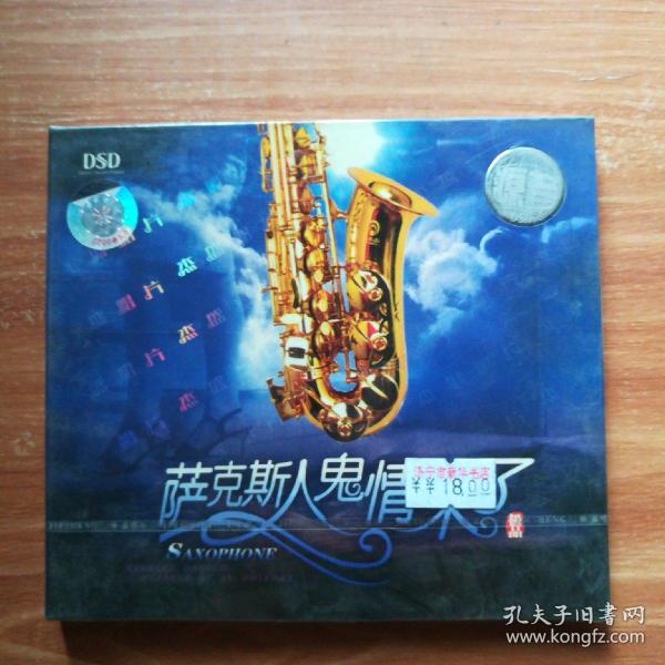 萨克斯人鬼情未了简谱_人鬼情未了简谱