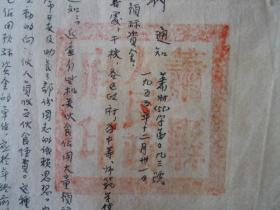 1955年萧县人民政府关于机关伙食费应由入伙