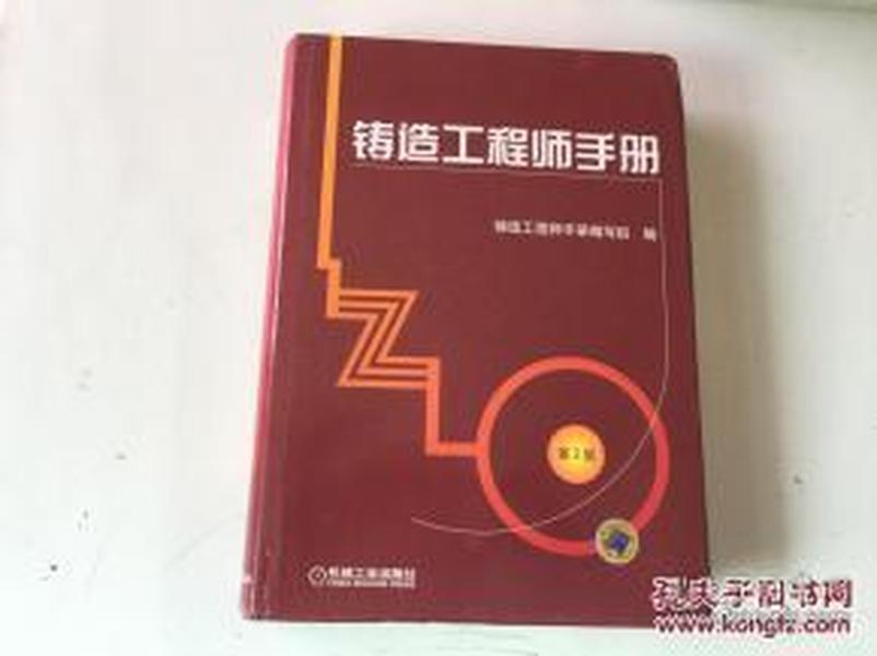 铸造工程师招聘_招聘工程师价格 招聘工程师批发 招聘工程师厂家(4)