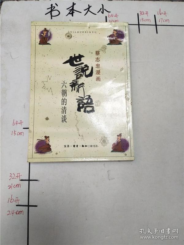 北京人口出版社_中国人口出版社图片 价格 一淘网(2)