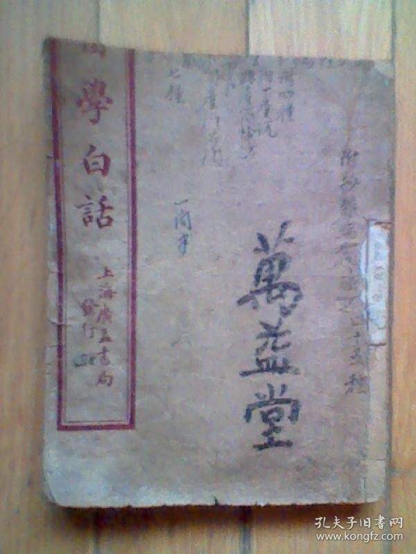 三字经简谱_三字经全文图片(3)