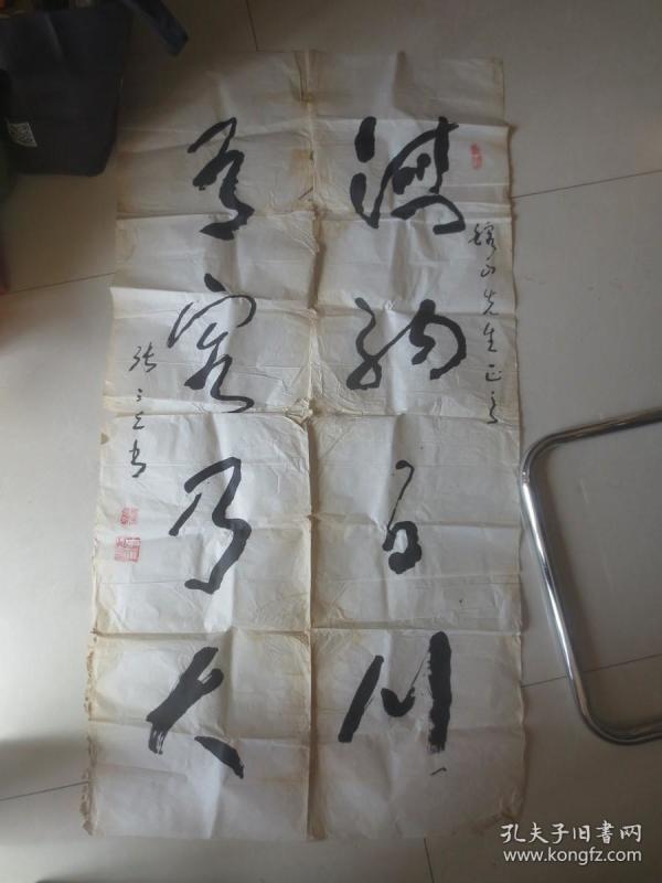 蒲城于右任释草书法研究会会长 张三立 书法