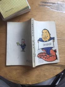 个人股票买卖160诀