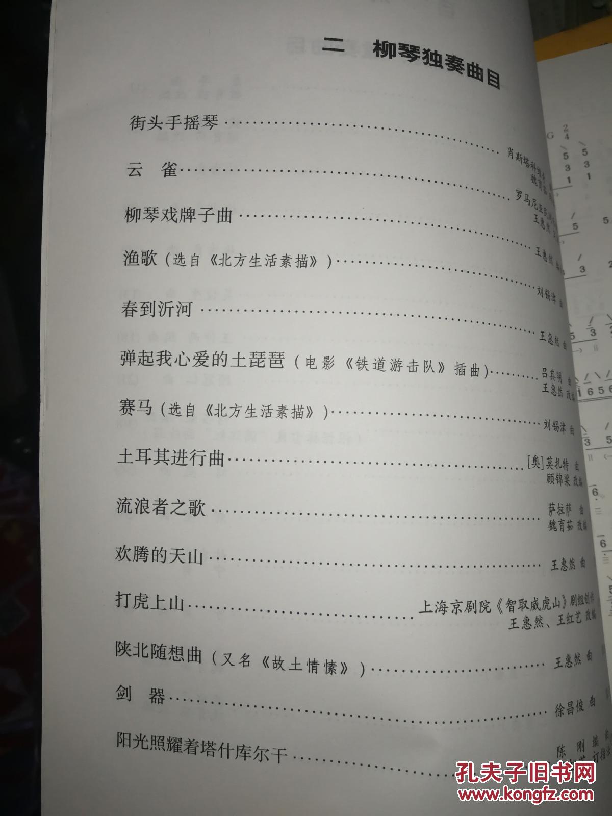 非是阮曲谱_我是miss阮阮(2)