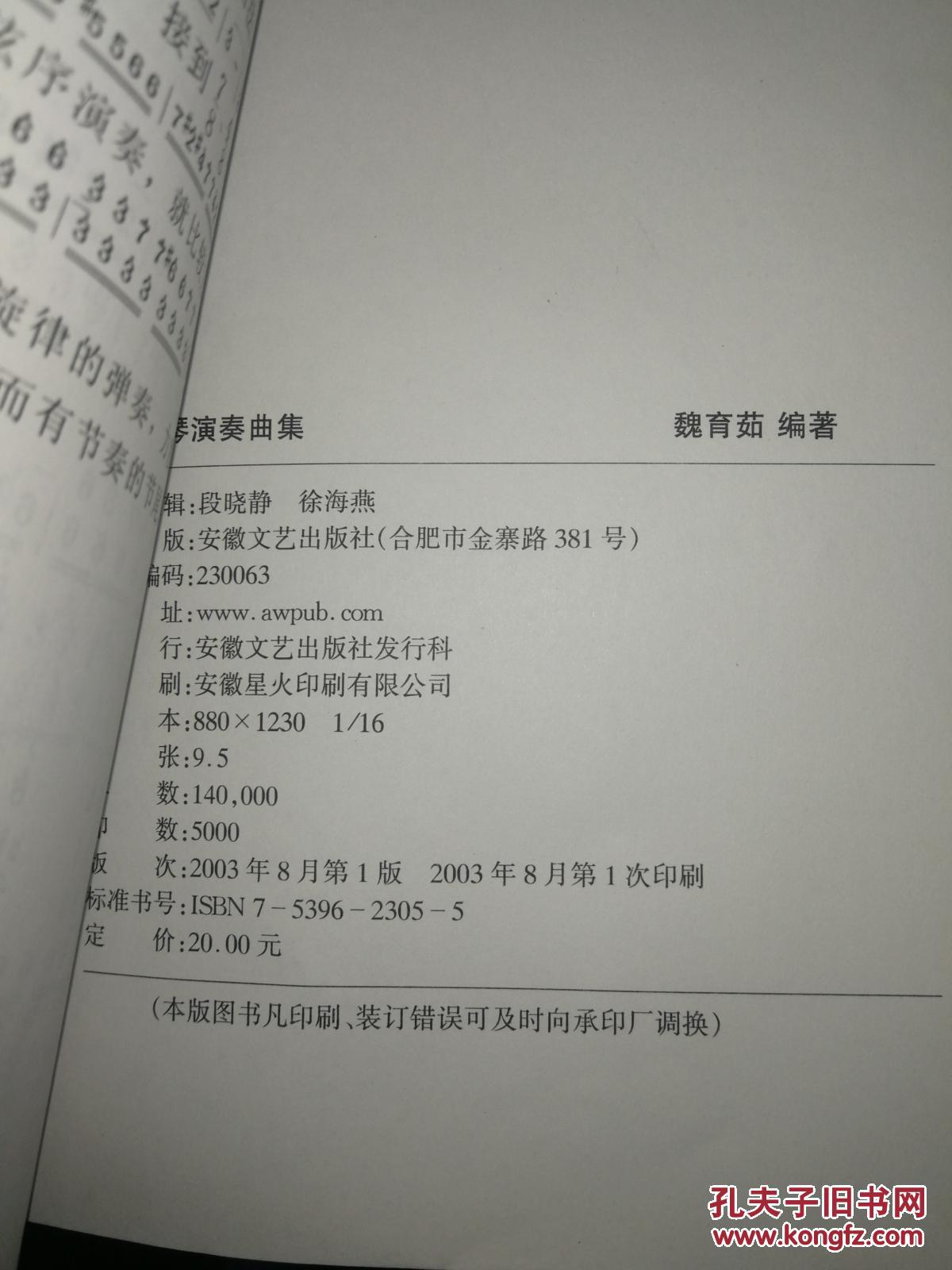 非是阮曲谱_我是miss阮阮(2)
