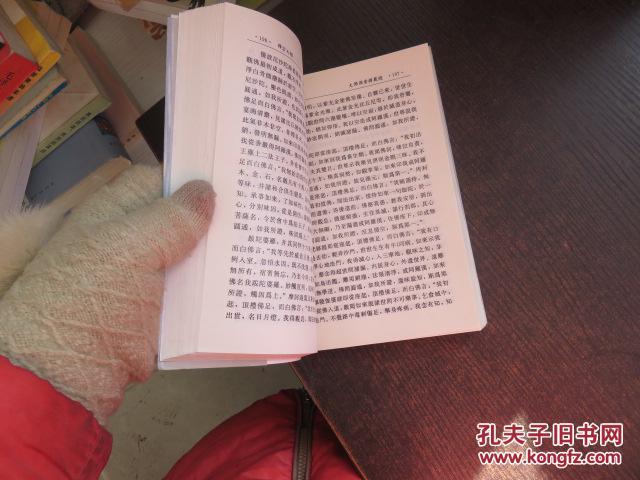 禅宗七经