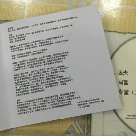 淮剧简谱_淮剧贫农下中农简谱
