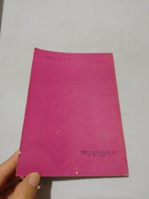 英语中的一些特殊用法