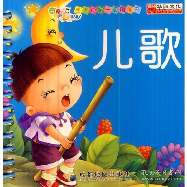 儿歌圈圈简谱_儿歌简谱