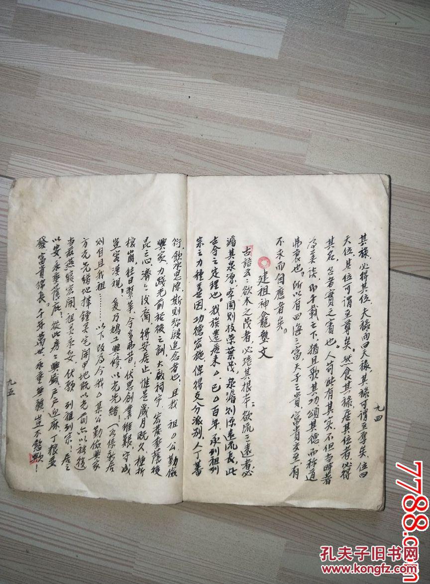 418民国名人手抄搞本【丧事祭文】一厚册全,尺寸20x14