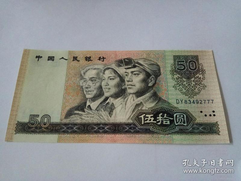 年代:90年代 (1990-1999) 发行机构:银行 九五品 $300.