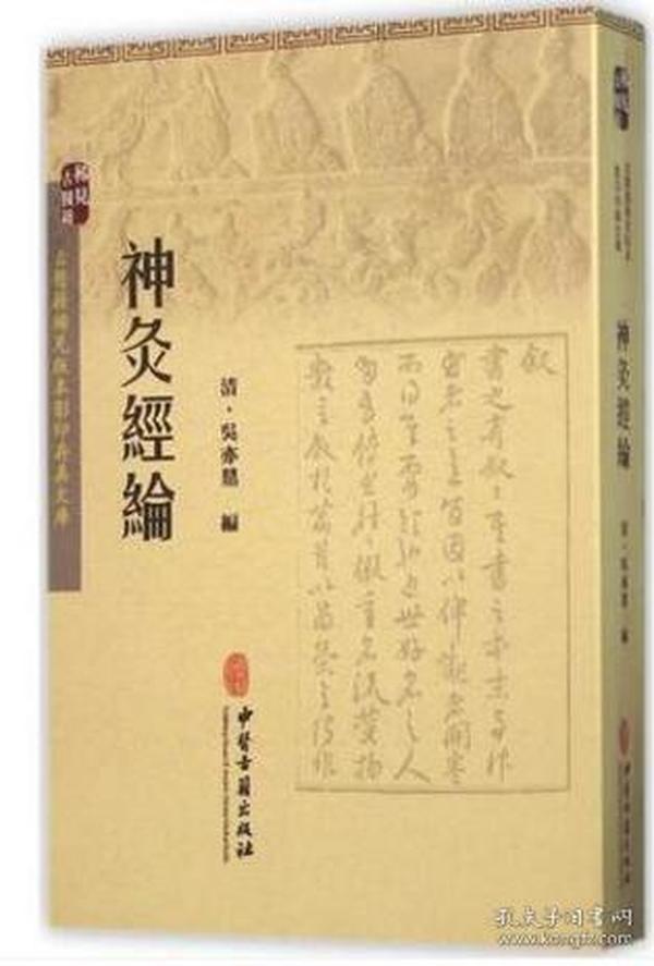 北京人口出版社_中国人口出版社图片 价格 一淘网