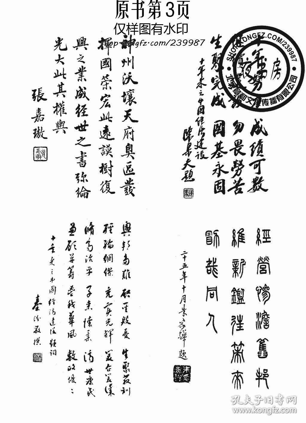 1937年中国经济总量_世界经济总量图片