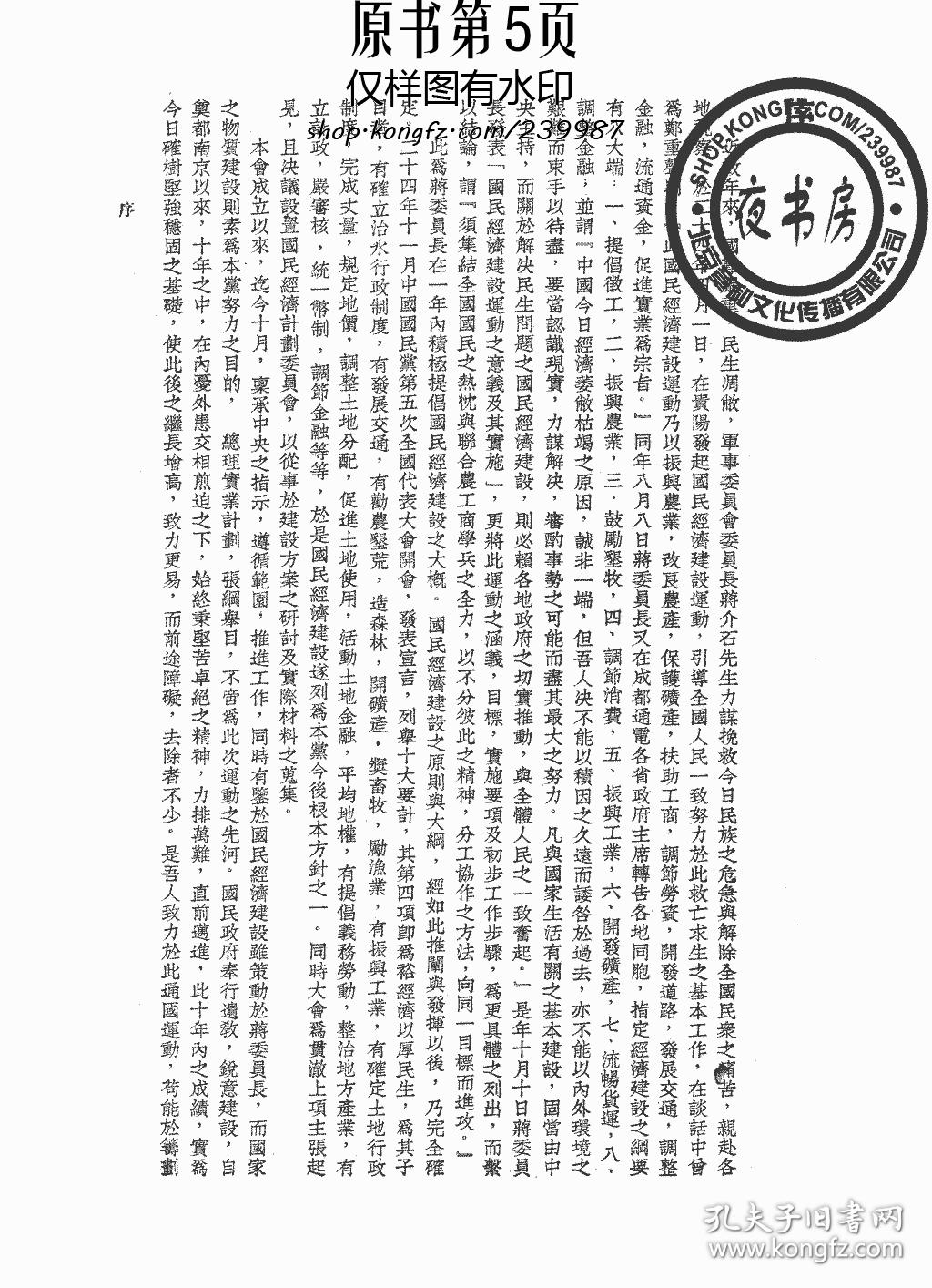 1937年中国经济总量_世界经济总量图片