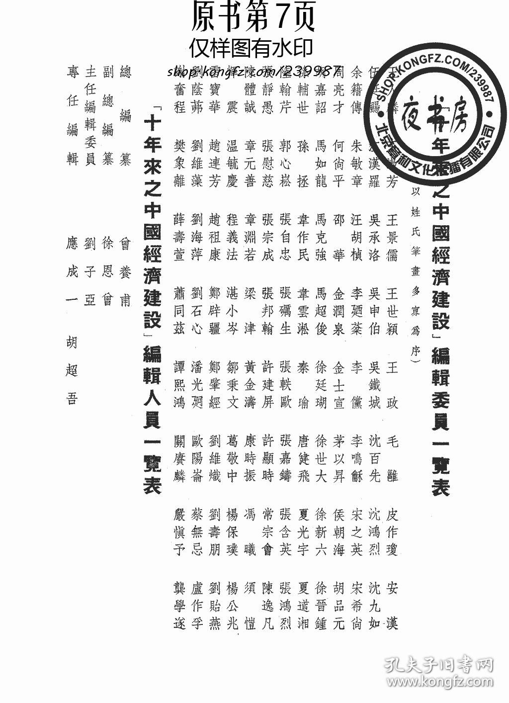 1937年中国经济总量_世界经济总量图片