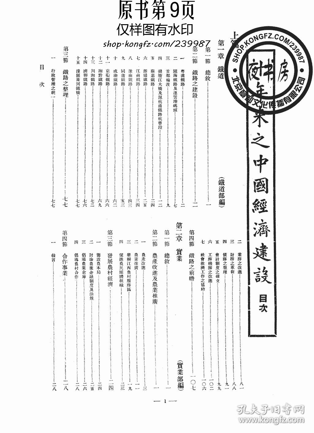 1937年中国经济总量_世界经济总量图片