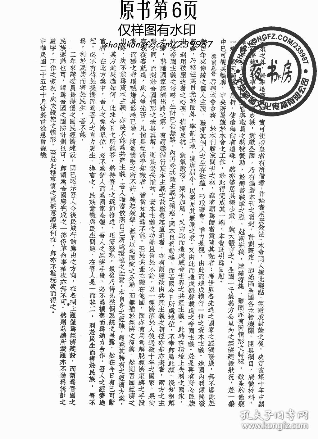 1937年中国经济总量_世界经济总量图片