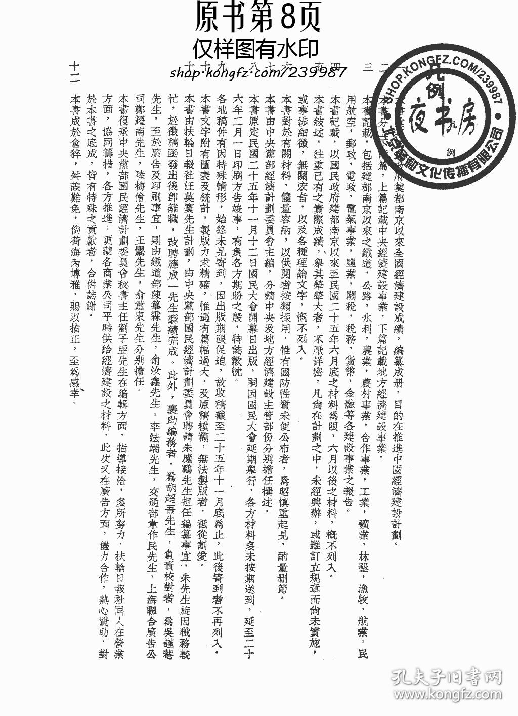 1937年中国经济总量_世界经济总量图片