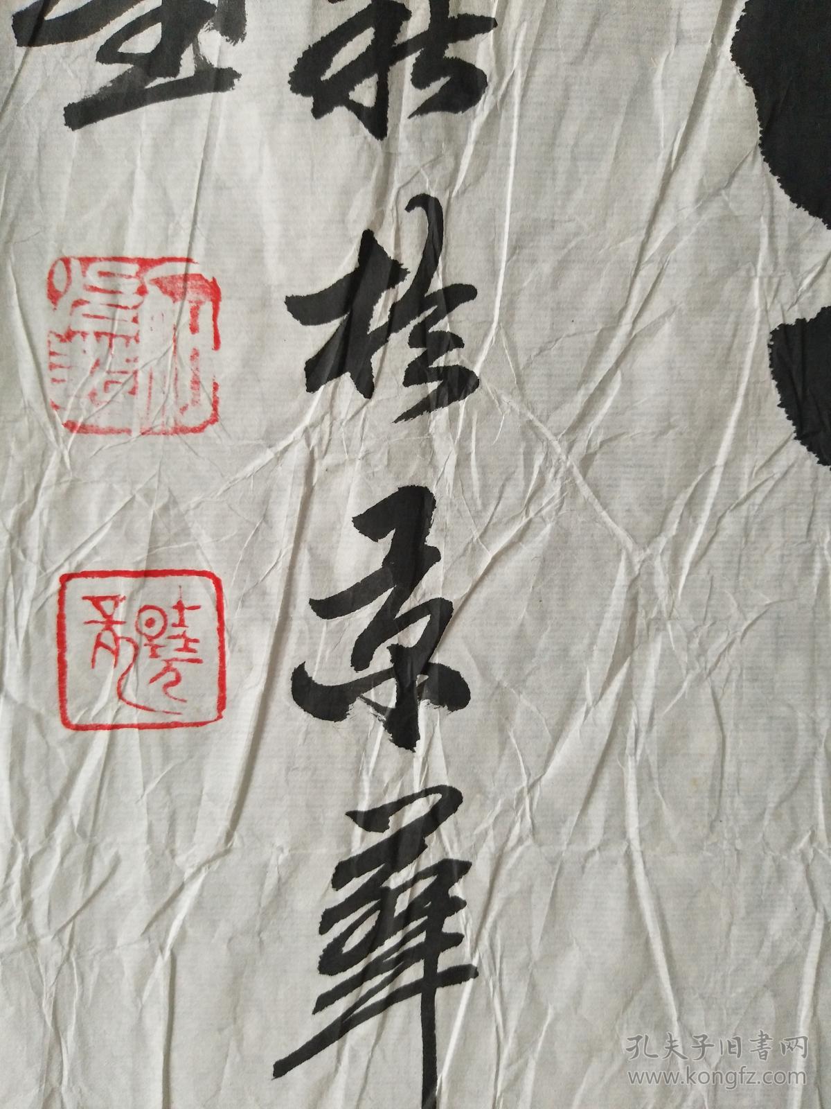 书法横幅--晓龙 书於京华 规格136x64