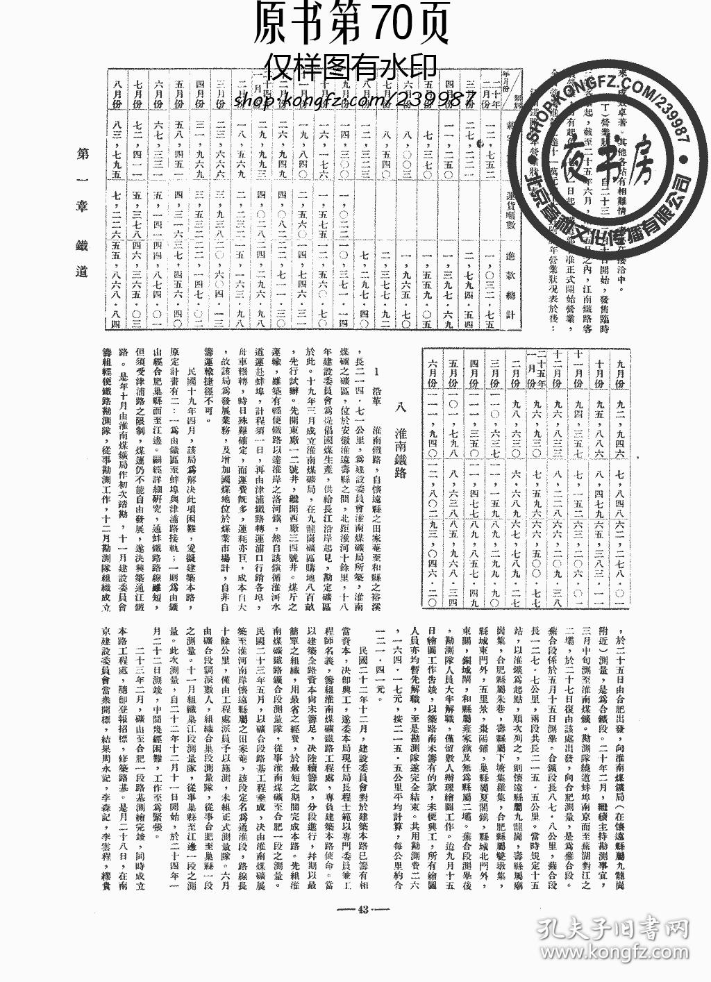 1937年中国经济总量_世界经济总量图片