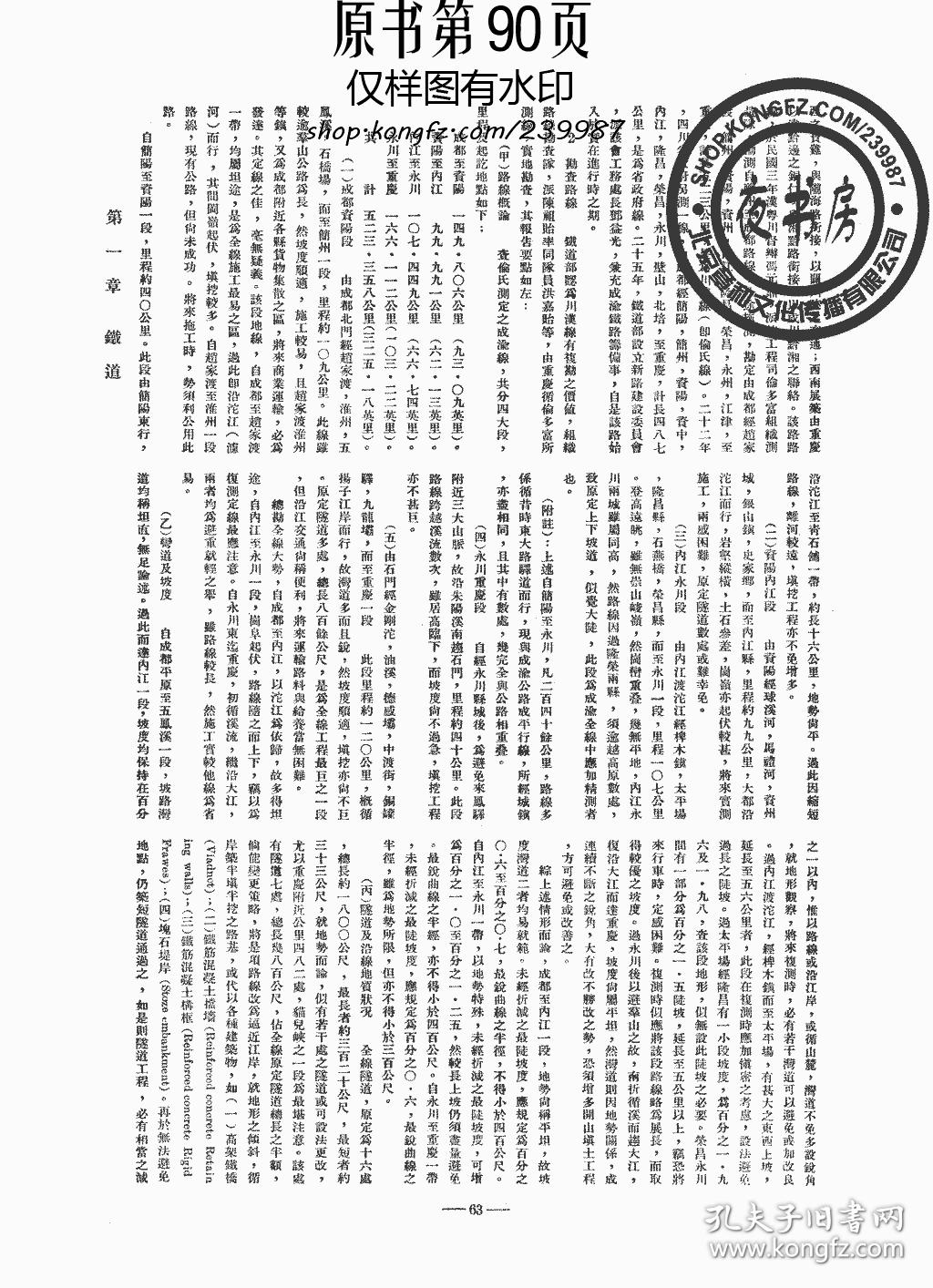 1937年中国经济总量_世界经济总量图片