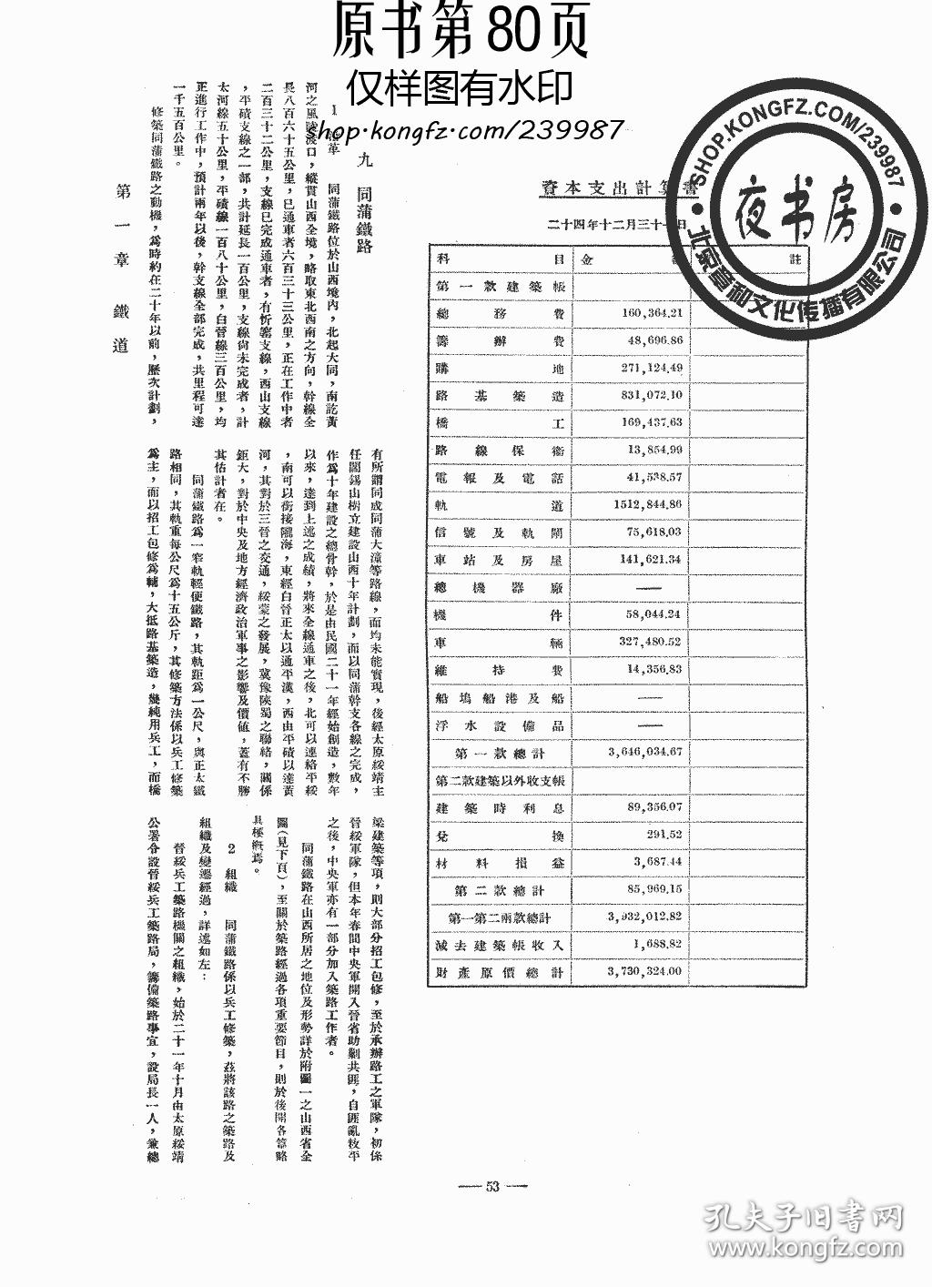 1937年中国经济总量_世界经济总量图片