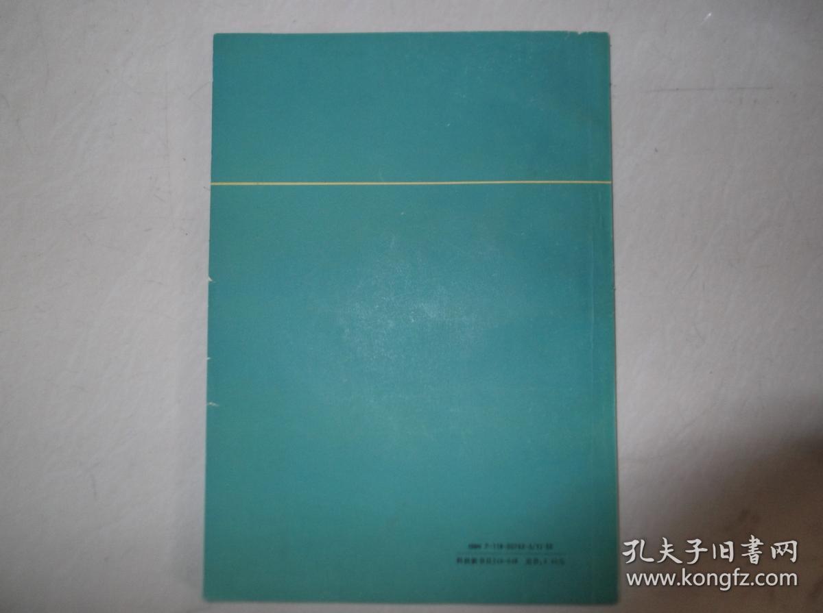 兵器工业科学技术辞典 引信