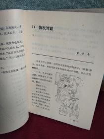 哑谜简谱_儿歌简谱(3)