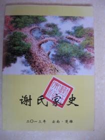 谢氏人口数量_中国人口数量变化图(2)