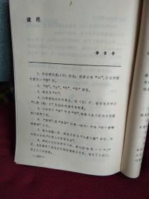 哑谜简谱_儿歌简谱(3)