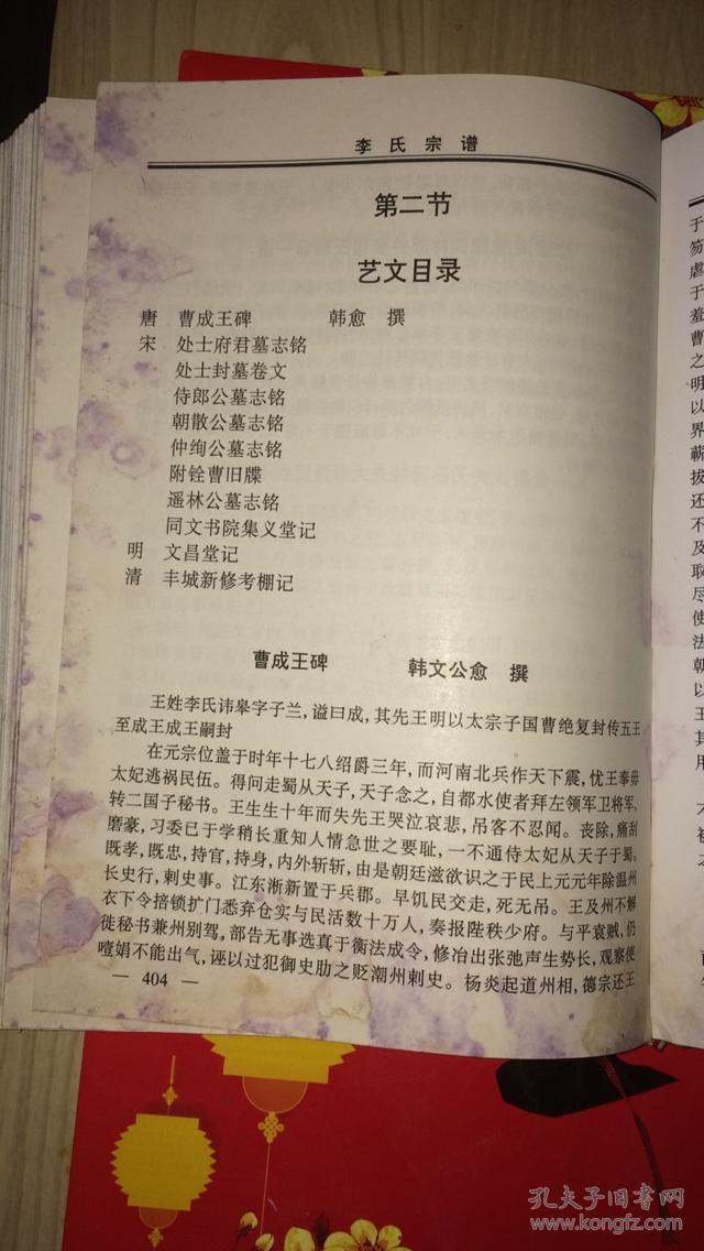 李氏宗谱(李氏族谱,李氏家谱,续江西湖茫李氏三宗谱.陇西郡.