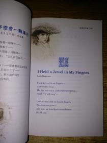 振宇英语·请允许我成为你的夏季:温暖心灵的