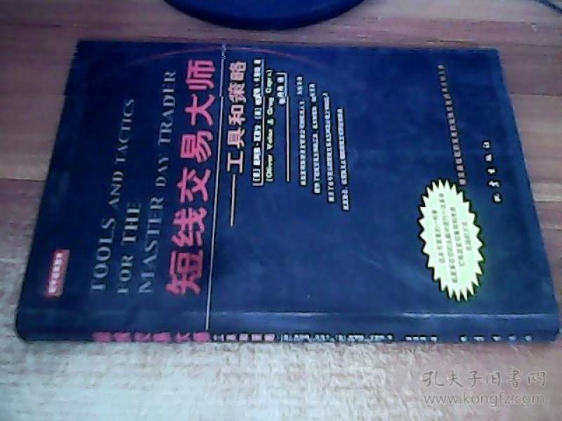 短线交易大师