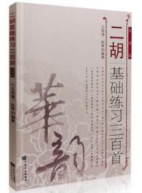 二胡简谱讲解_赛马二胡简谱(3)