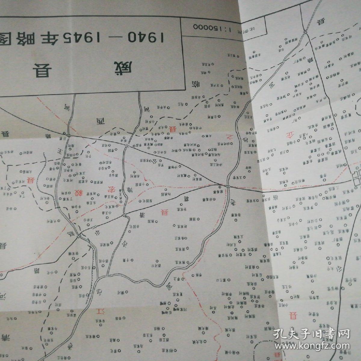 (河北省)威县地名志图片