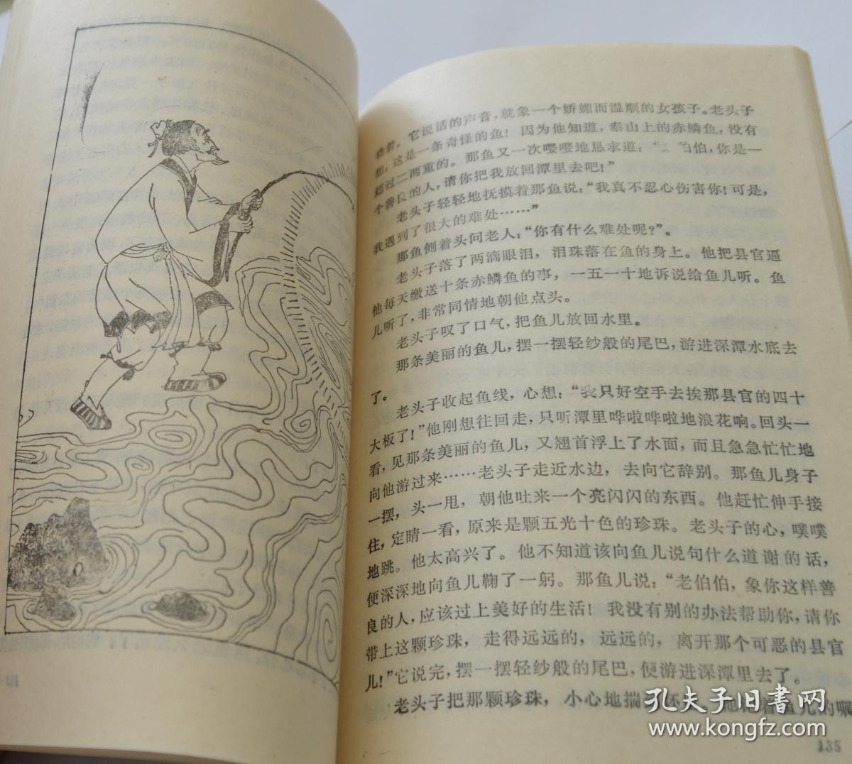 泰山传说故事