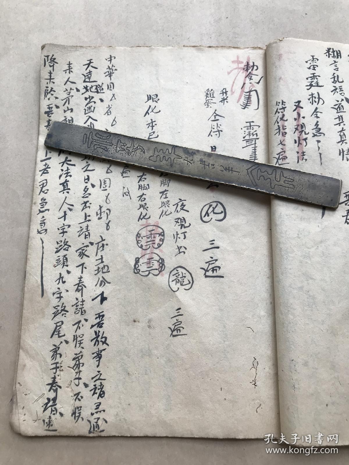 治喉咙疼符,催生符,治牙疼符,治肚疼符,潮热符,治疟疾符,收疱疮疔毒