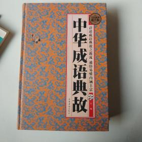 华封什么成语(2)