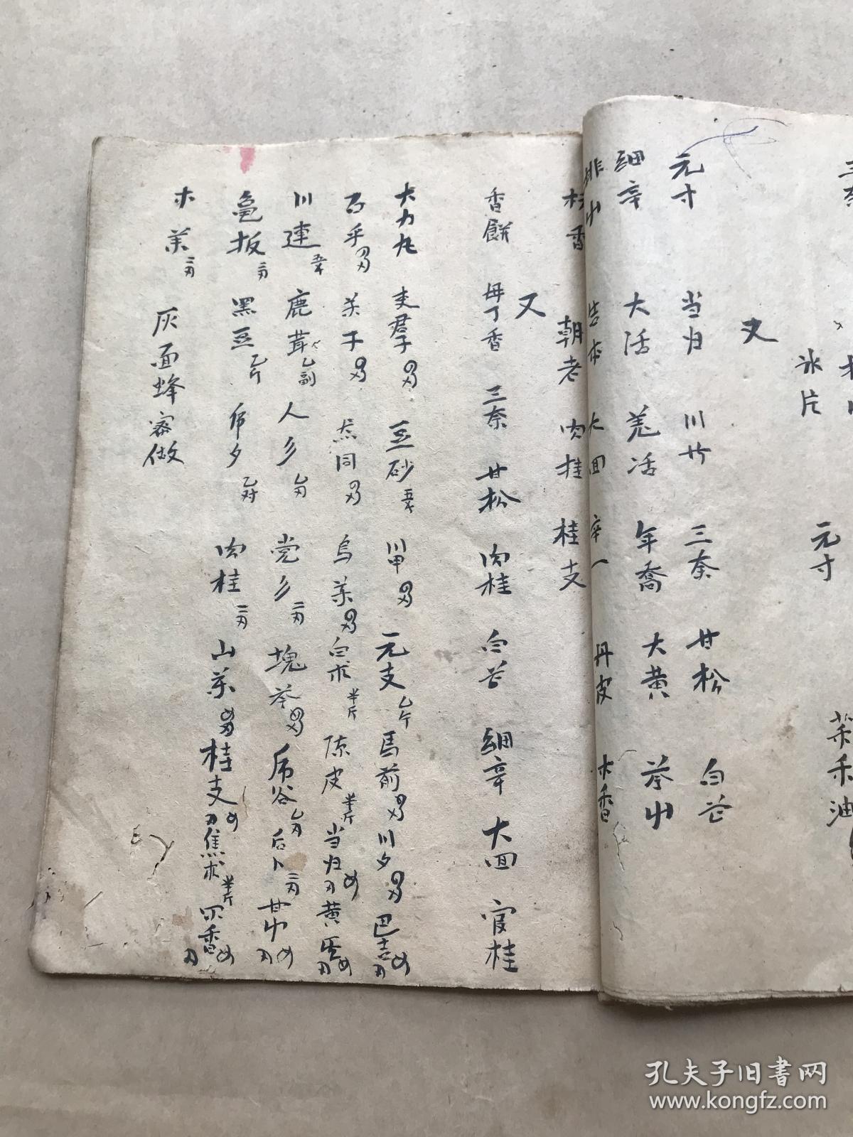 治喉咙疼符,催生符,治牙疼符,治肚疼符,潮热符,治疟疾符,收疱疮疔毒