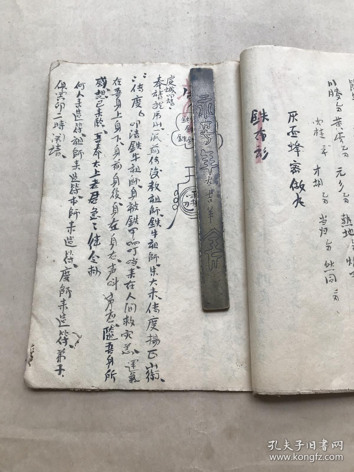 治喉咙疼符,催生符,治牙疼符,治肚疼符,潮热符,治疟疾符,收疱疮疔毒