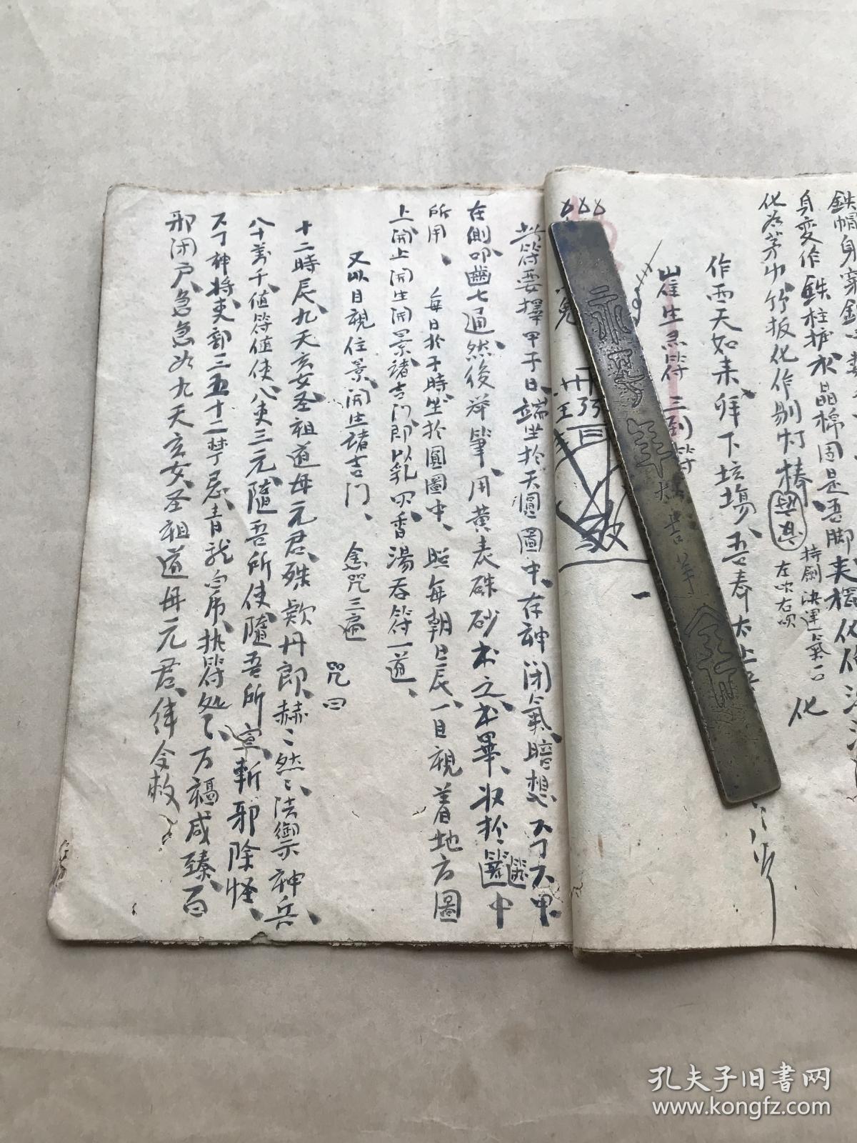 治喉咙疼符,催生符,治牙疼符,治肚疼符,潮热符,治疟疾符,收疱疮疔毒
