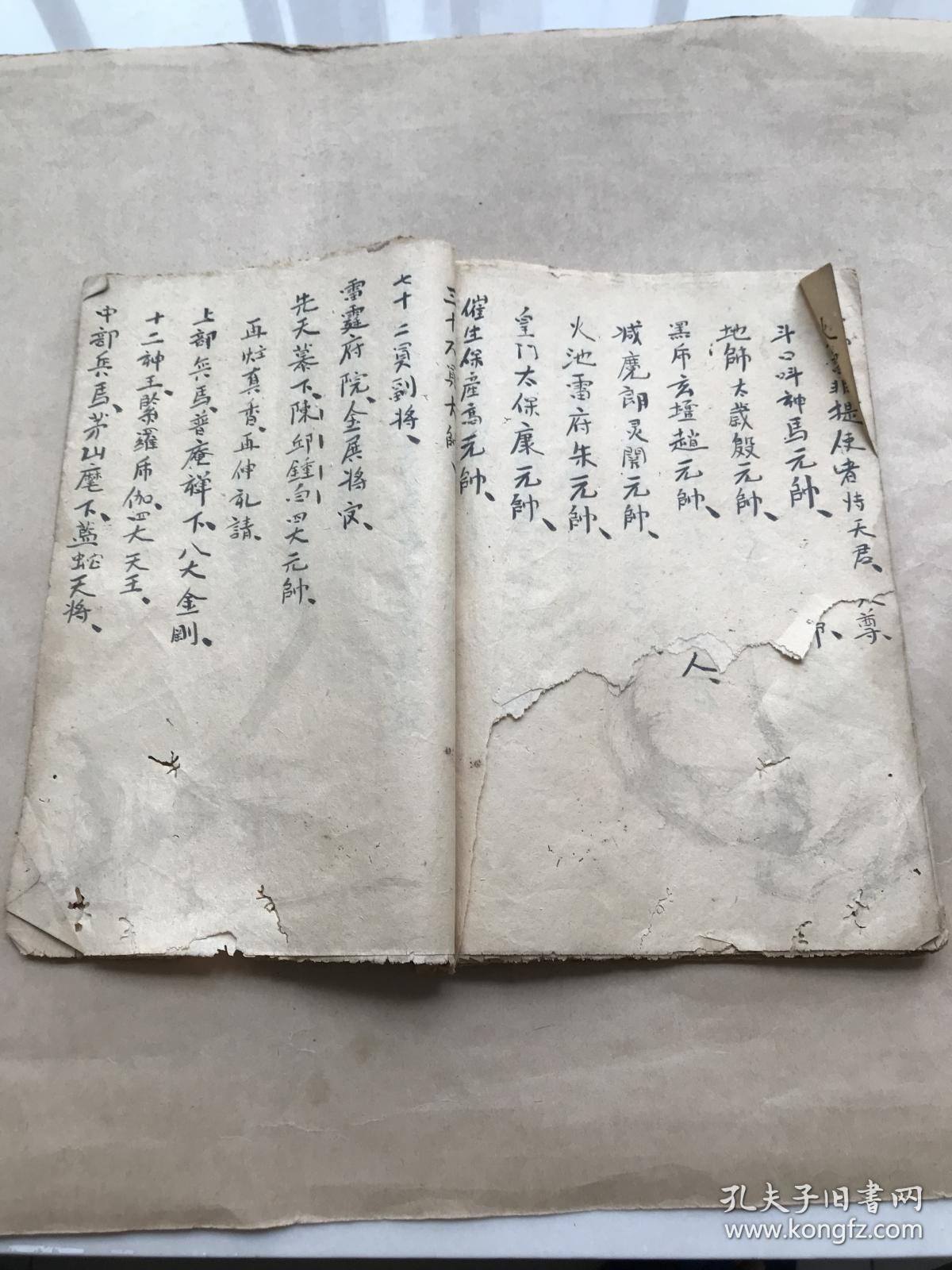 治喉咙疼符,催生符,治牙疼符,治肚疼符,潮热符,治疟疾符,收疱疮疔毒