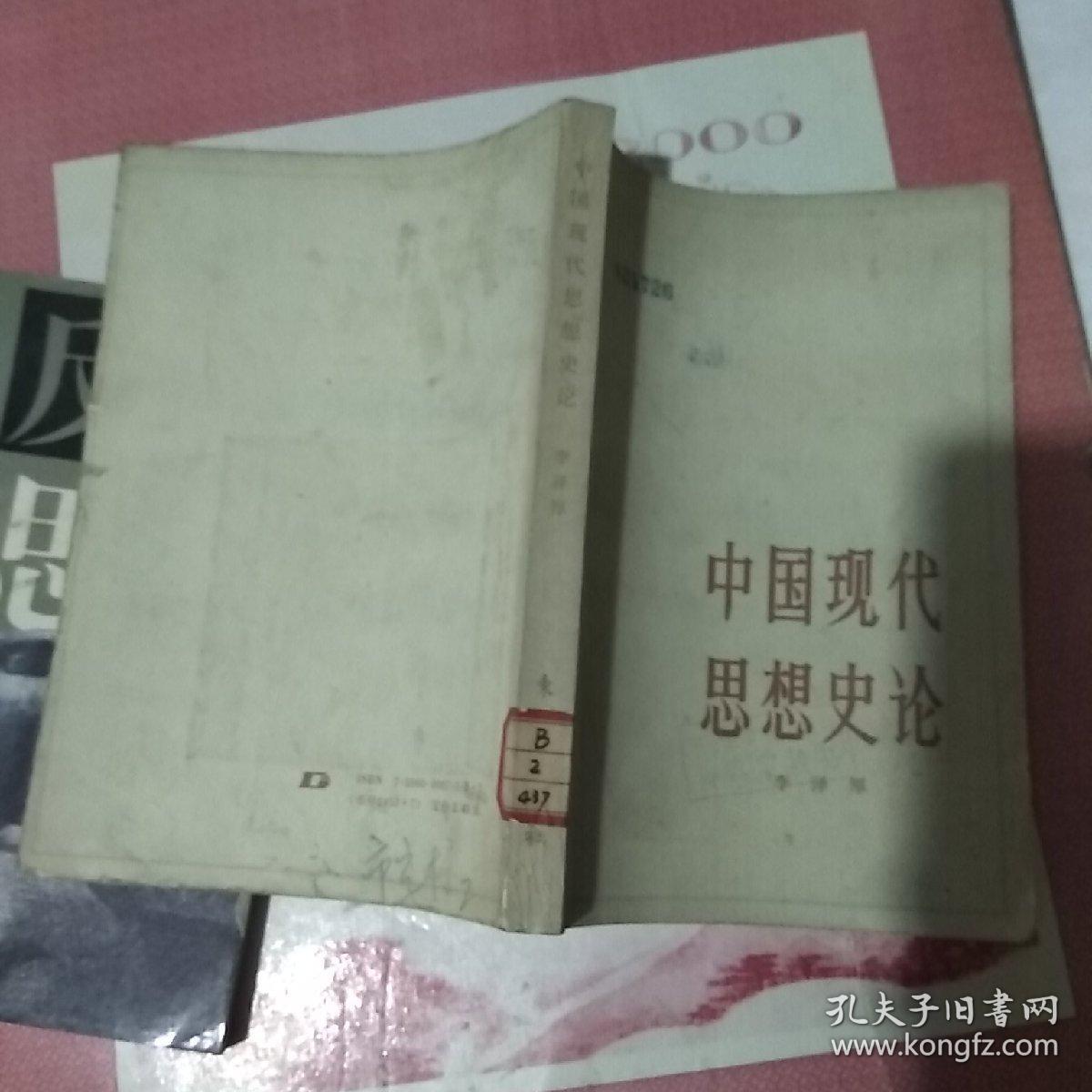 人口纲要论_军队基层建设纲要图片