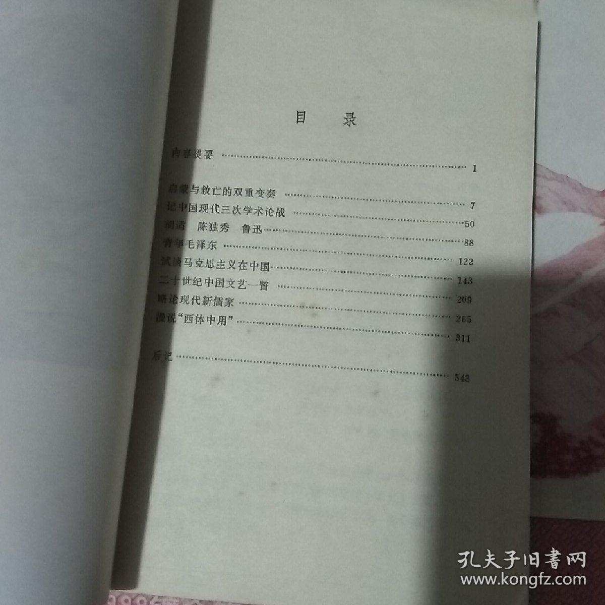 人口纲要论_军队基层建设纲要图片
