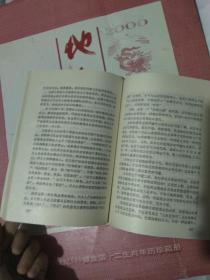 人口纲要论_军队基层建设纲要图片