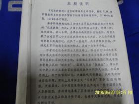 乌苏里船歌纯伴奏曲谱(2)