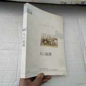 人口原理理论_人口普查