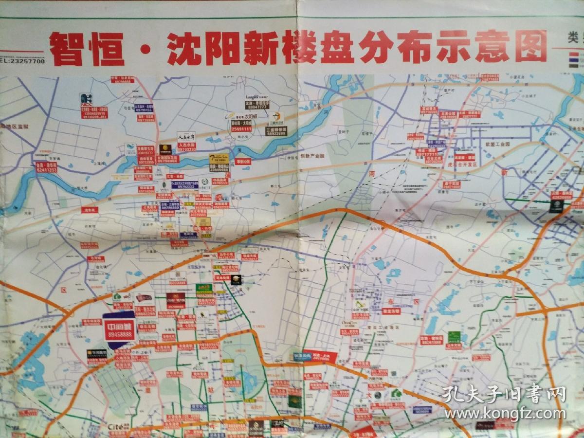 旧地图沈阳新楼盘分布图一全开
